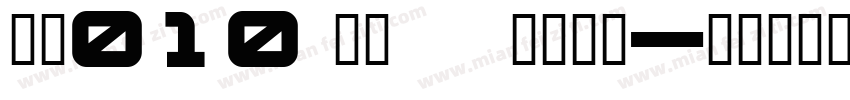 PB010 TRANSPORT字体转换